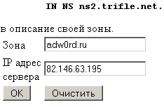 ns2_trifle_net